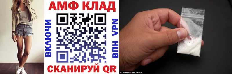 магазин Енисейск АМФ VHQ