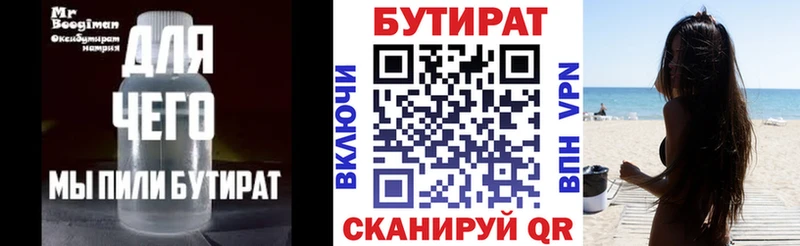 БУТИРАТ оксибутират  мега зеркало  Енисейск 