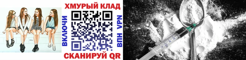 Героин VHQ купить ОМГ ОМГ ссылки Енисейск